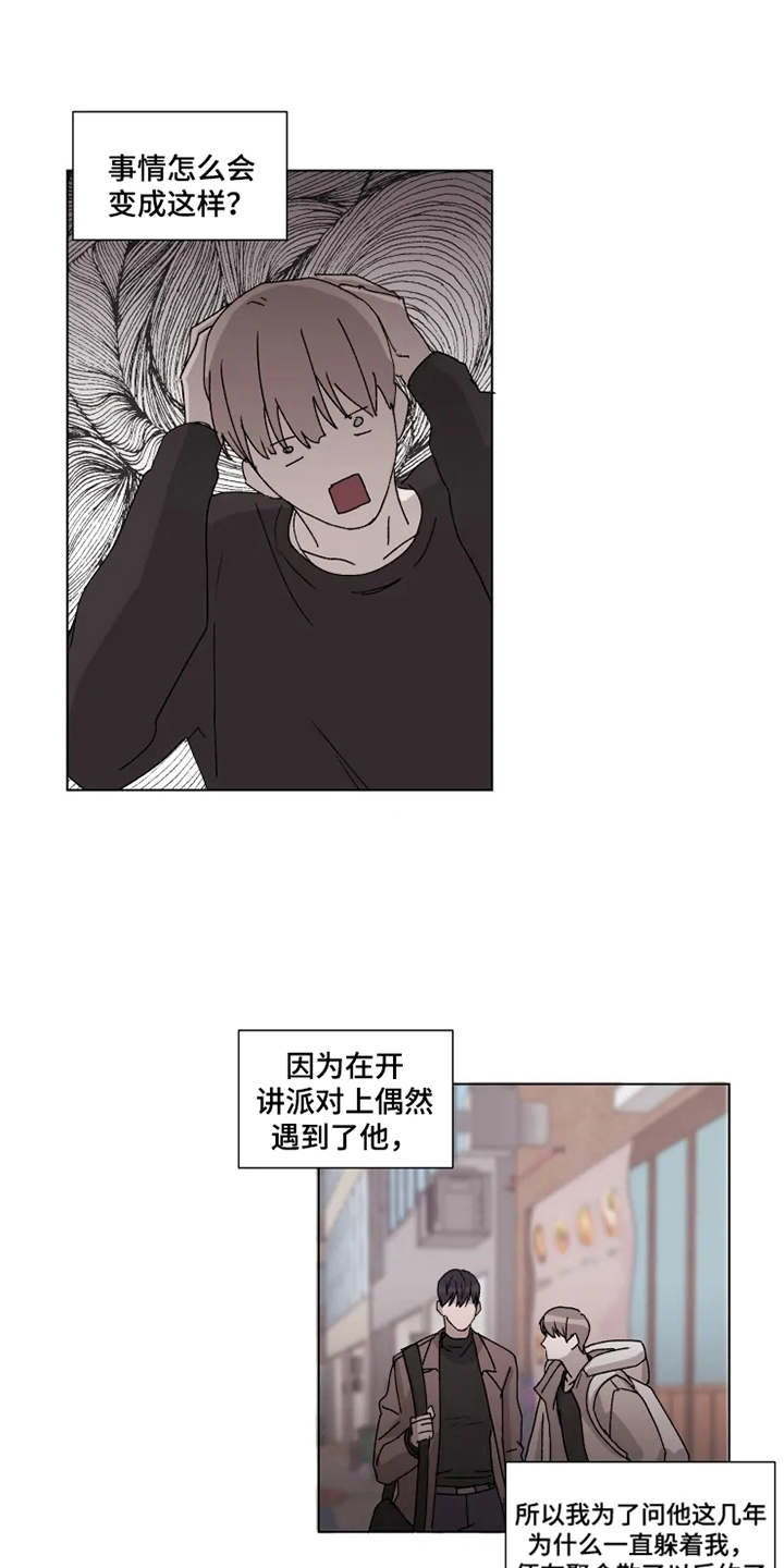 第7章：始终如一9