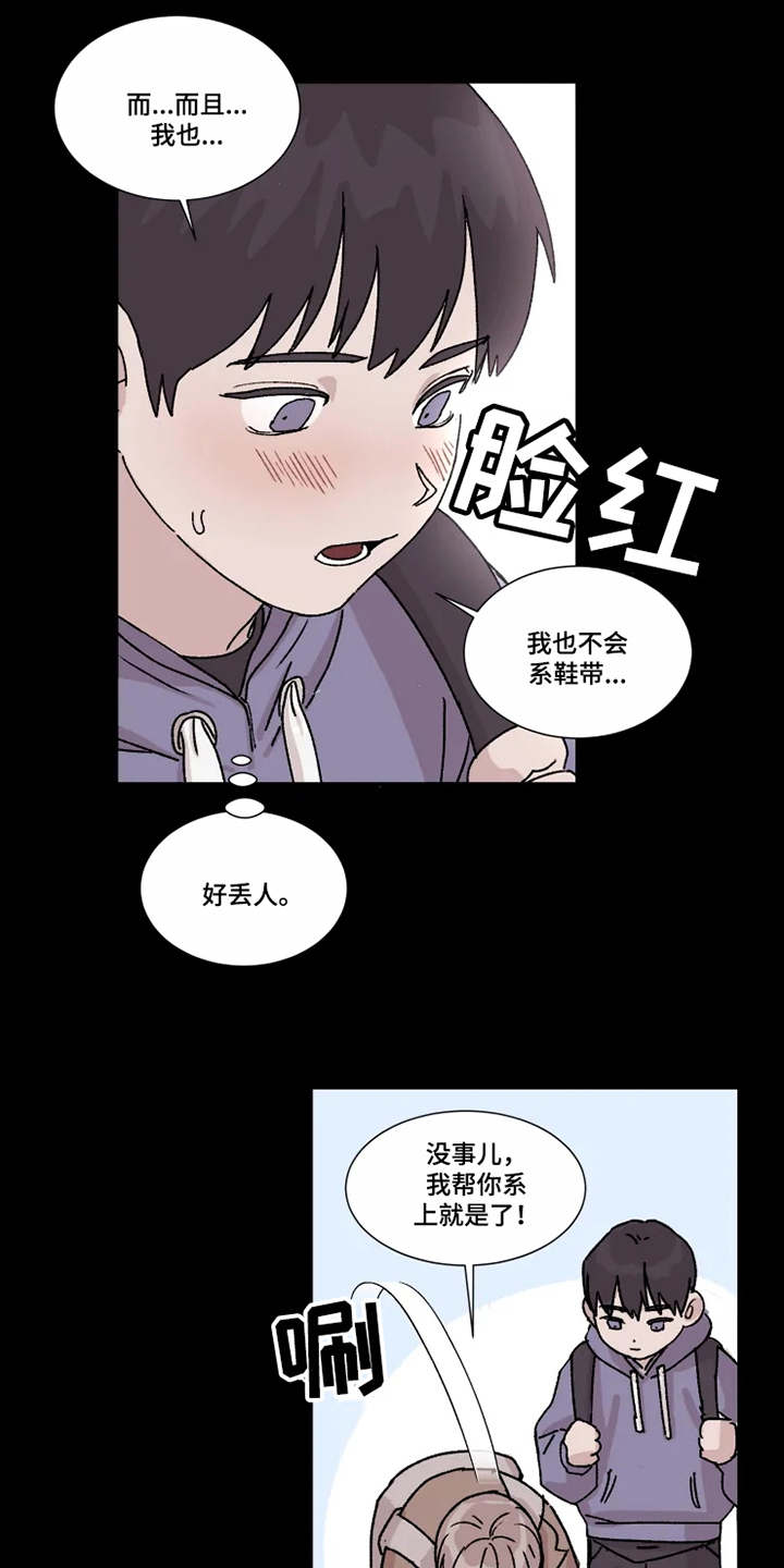 第3章：憧憬6