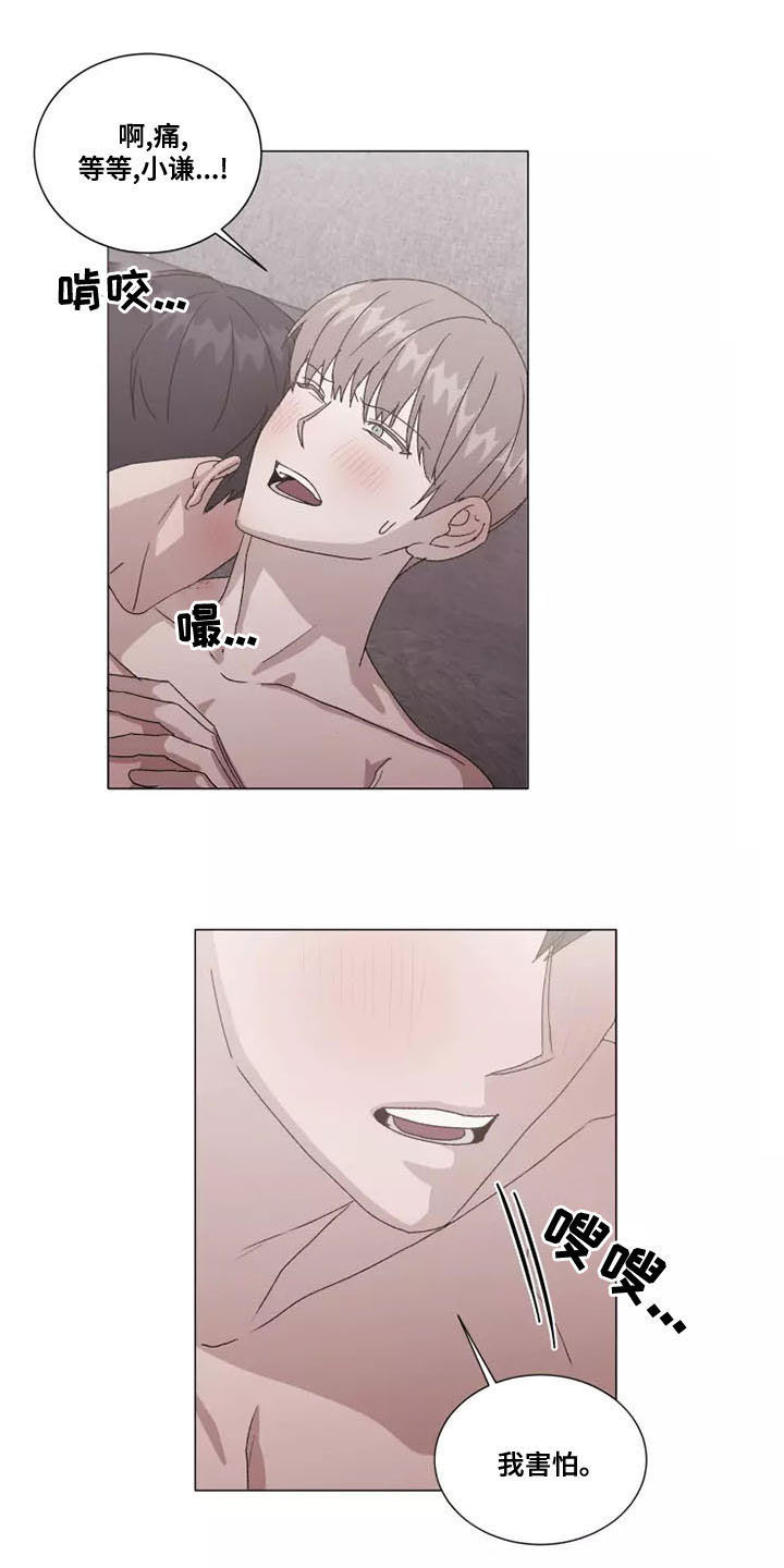 第48章：你要负责13