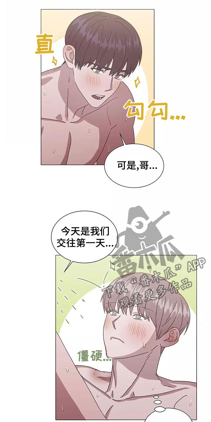 第50章：特别的日子19