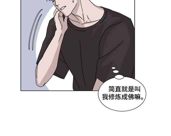 第9章：狼狈不堪6
