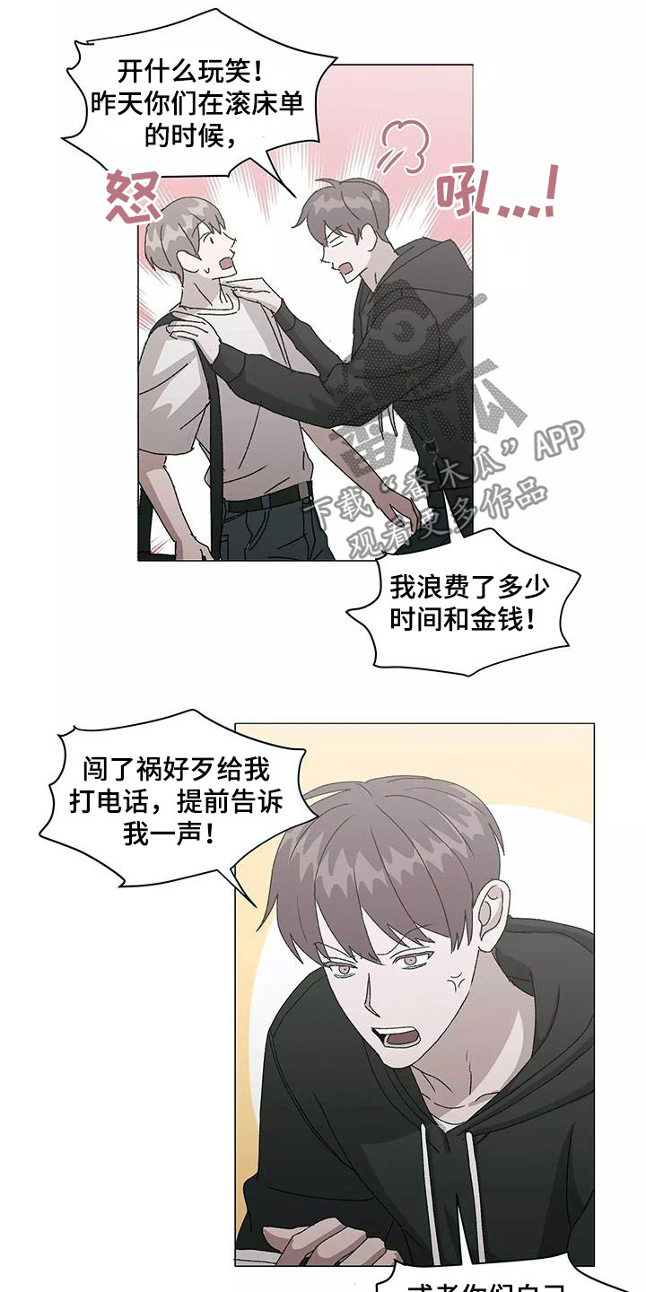 第51章：冤大头7