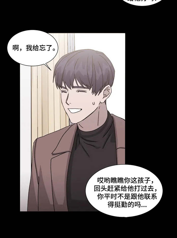 第6章：躲着12
