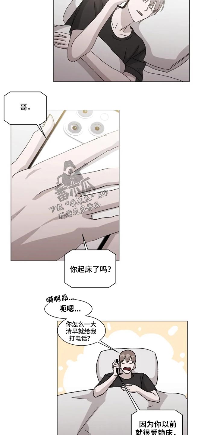 第18章：接送上学8