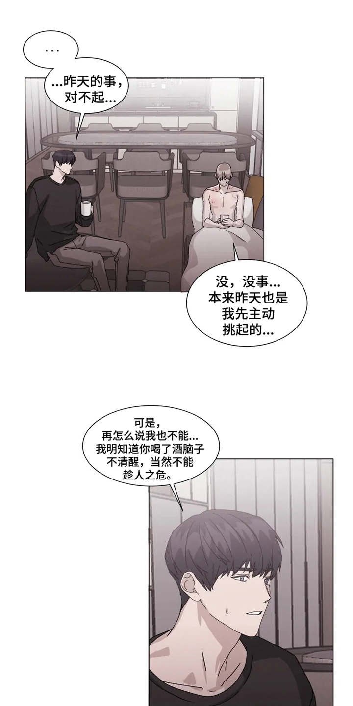 第12章：表白7