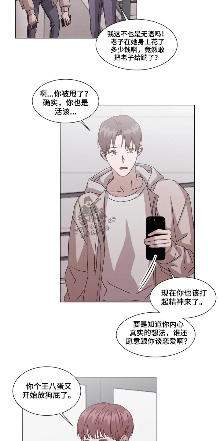 第30章：吐槽7
