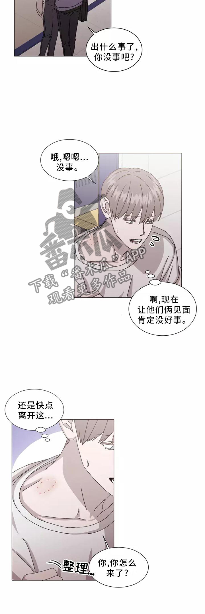 第44章：闻声而至21