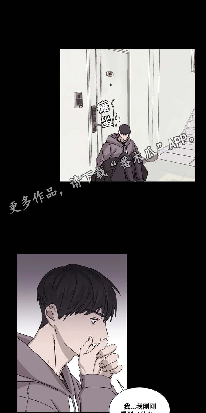 第5章：梦想破灭11