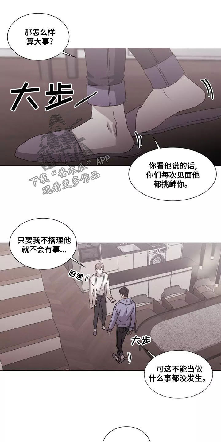 第46章：在意12