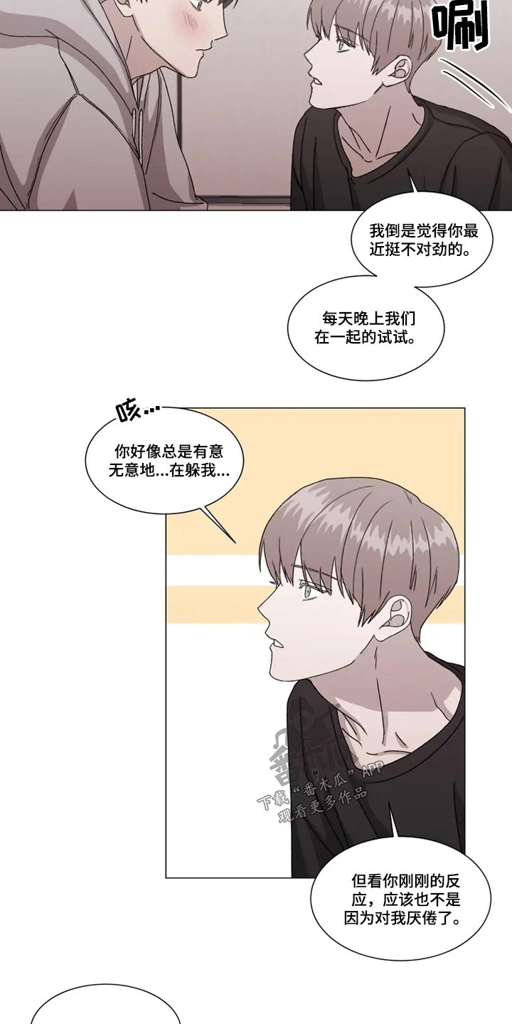 第28章：误会7