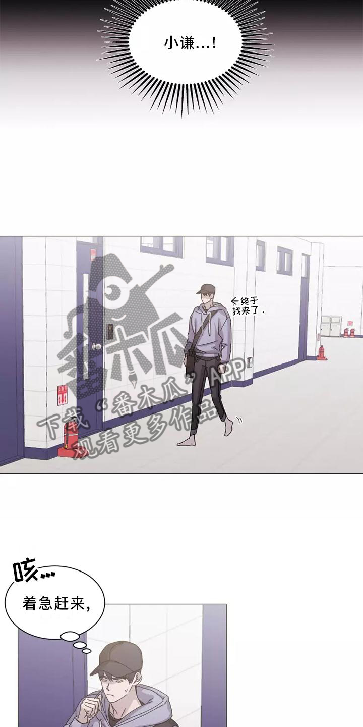第44章：闻声而至8