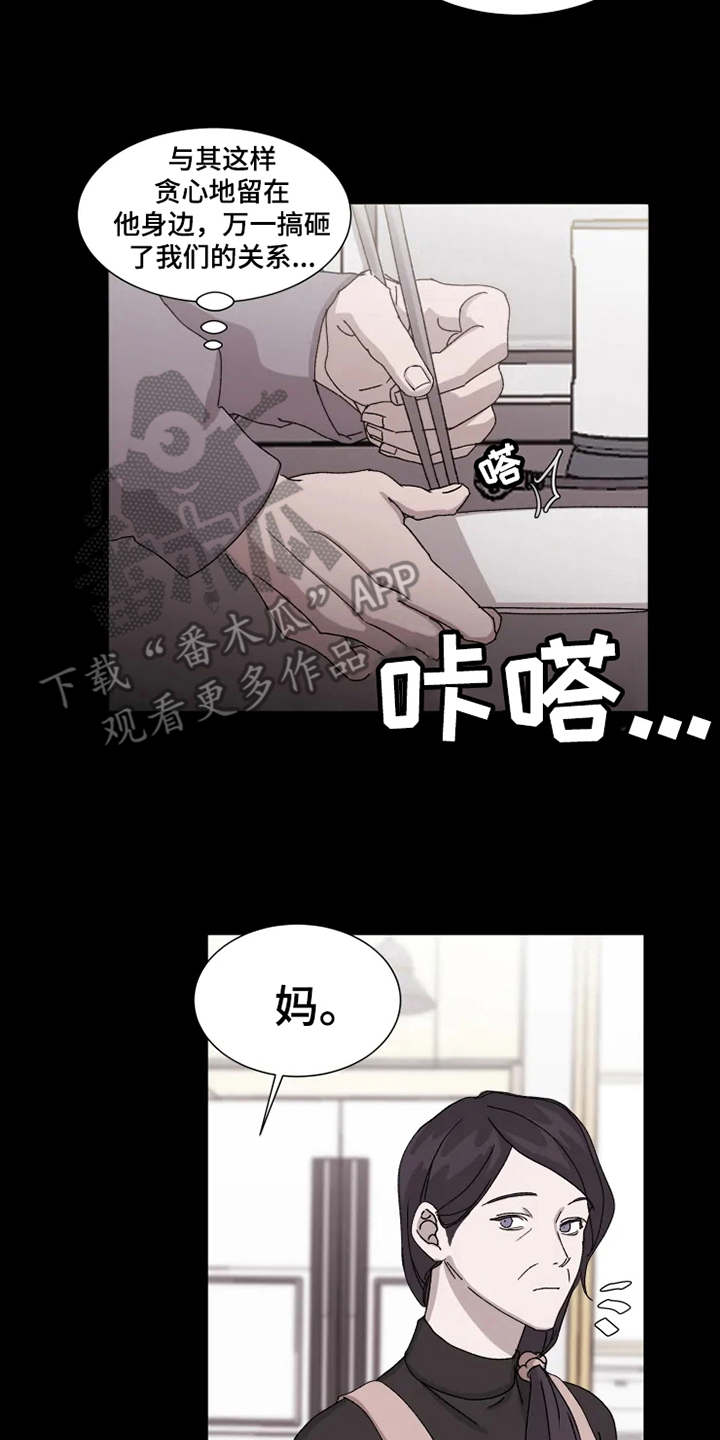 第6章：躲着3
