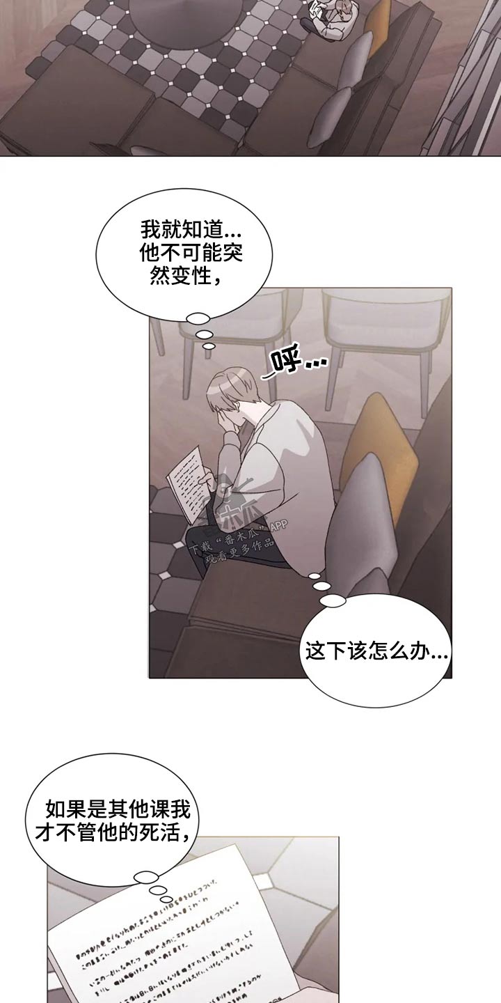 第36章：烦心事13
