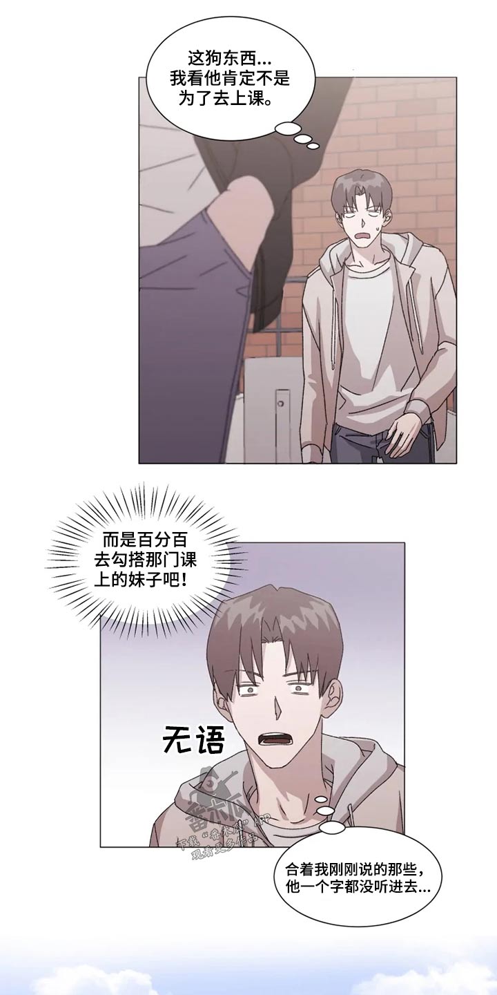 第31章： 不用你操心4