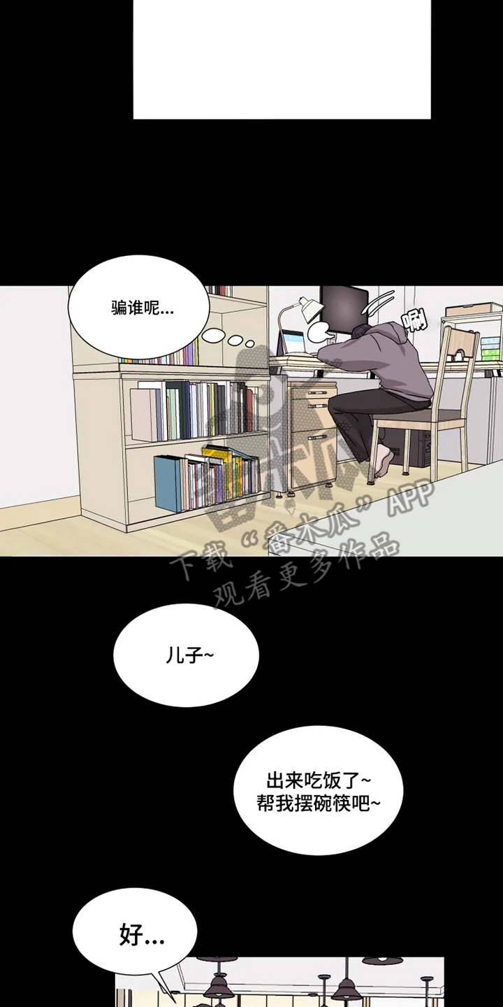 第6章：躲着1
