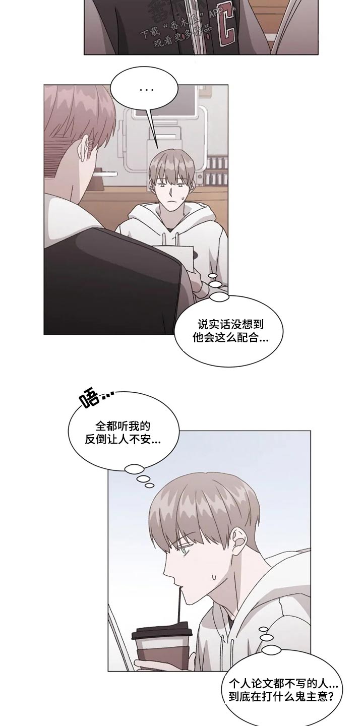 第33章：不知道在想什么1