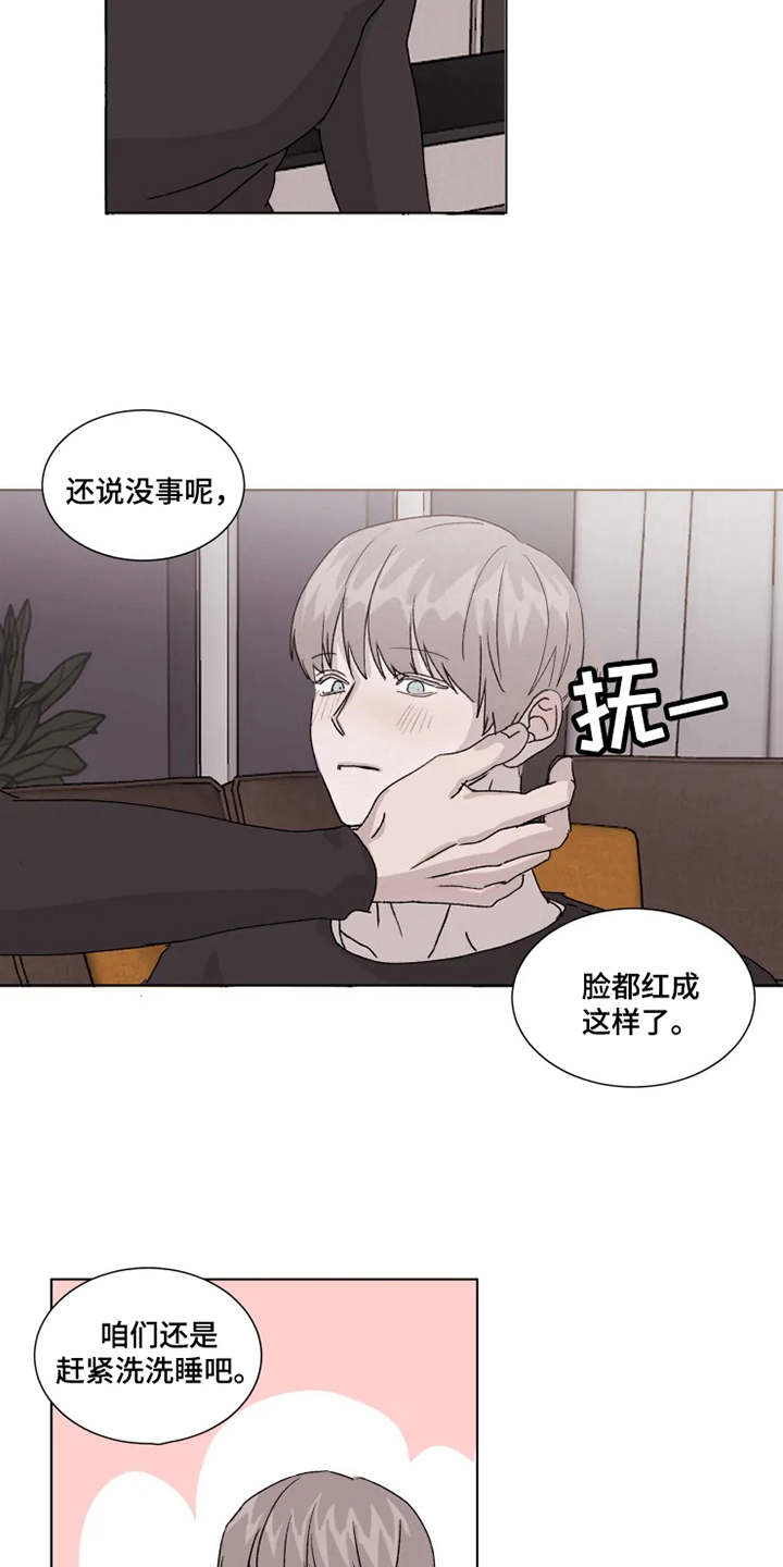 第7章：始终如一16