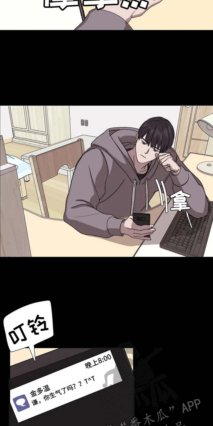 第5章：梦想破灭17
