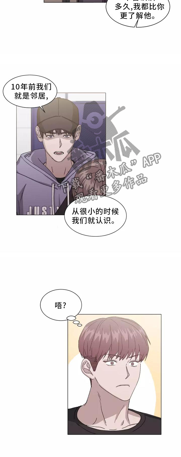 第45章：恼羞成怒8