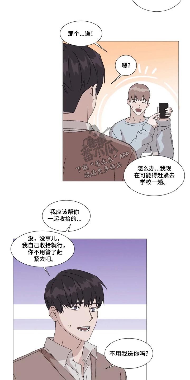 第21章：着急9