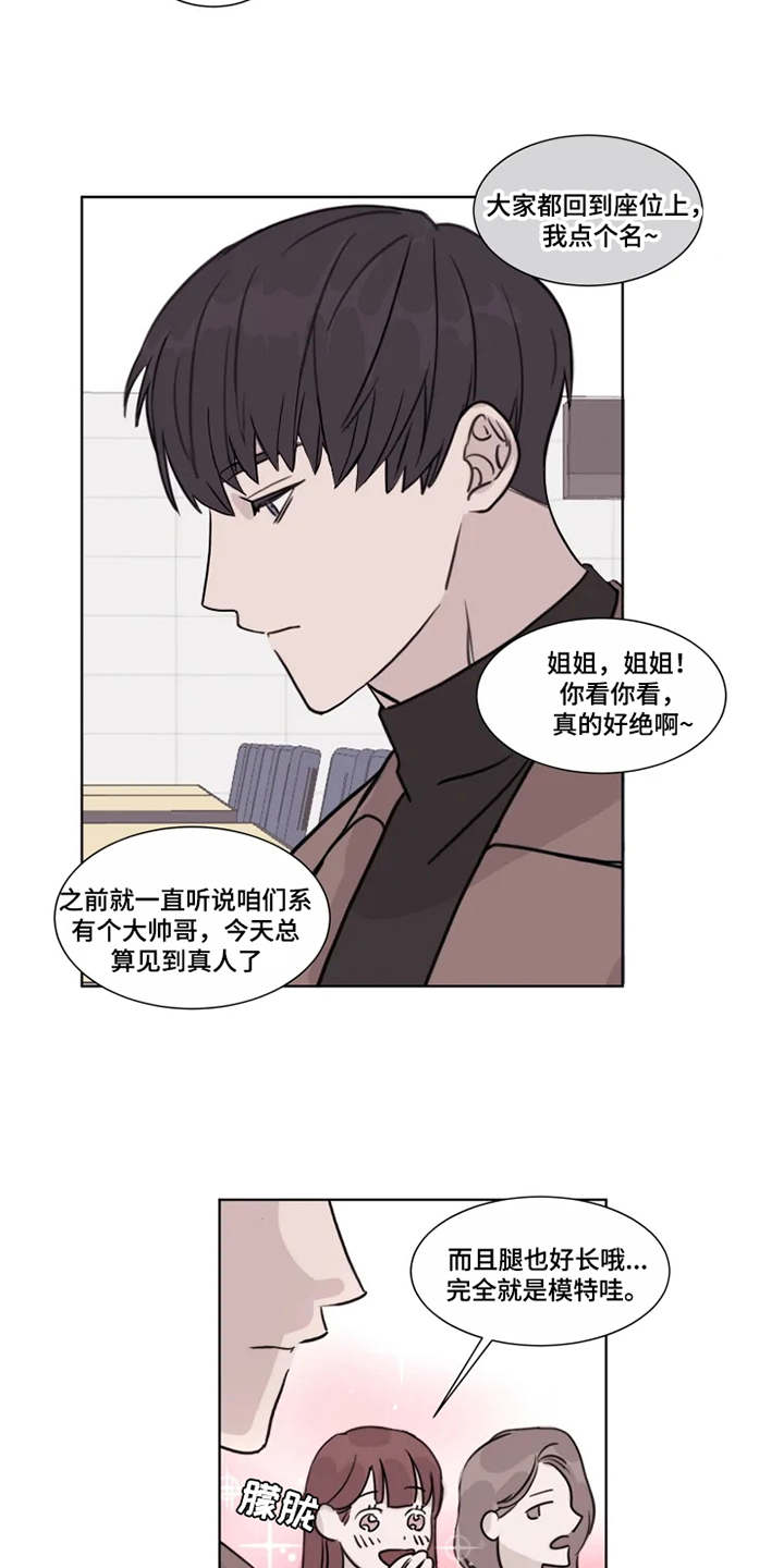 第1章：神颜值8