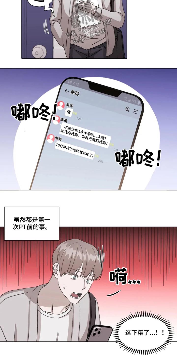 第34章：等待8