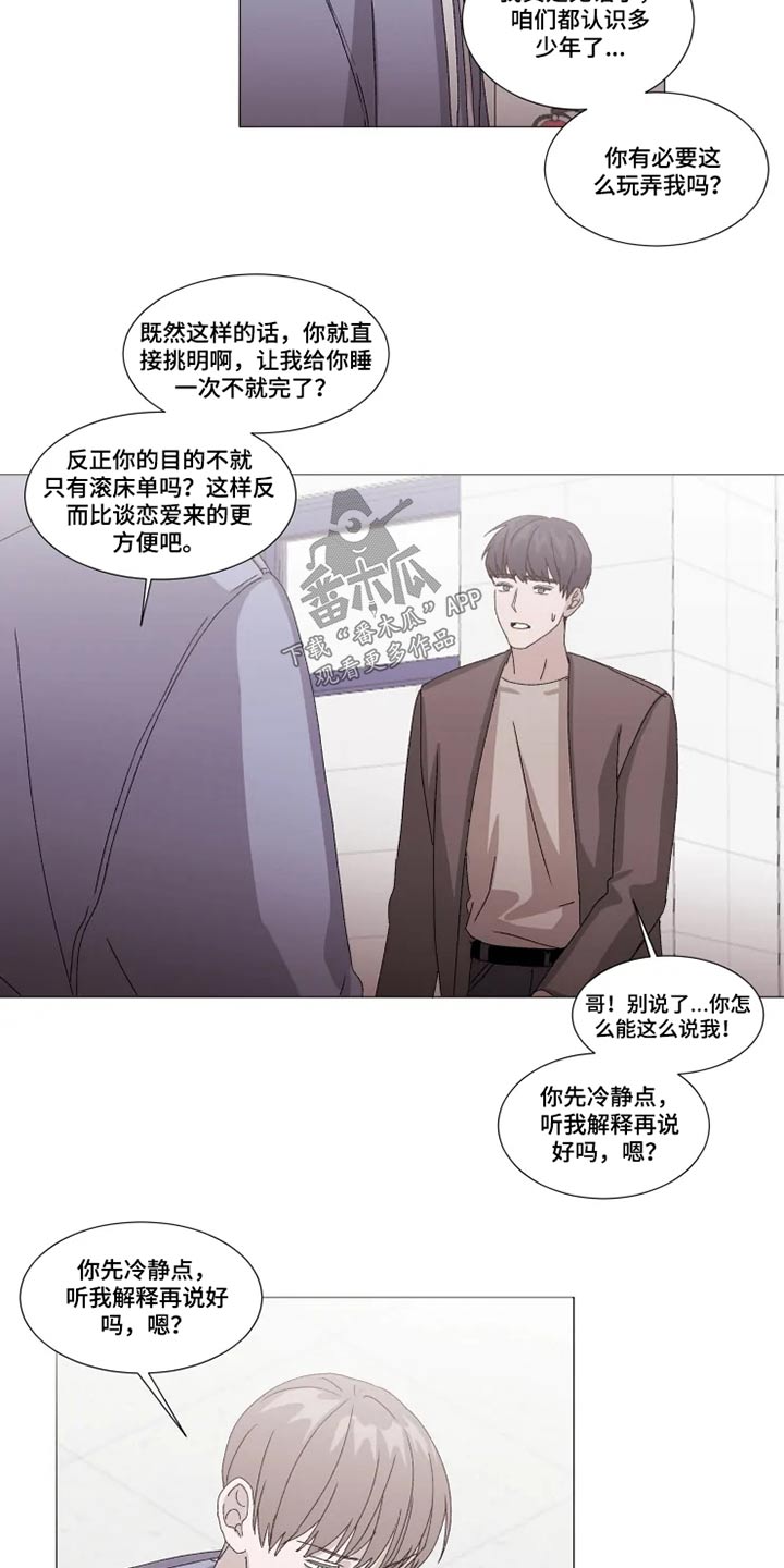 第23章：伤心12