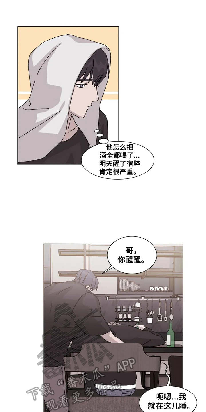 第8章：借酒消愁13