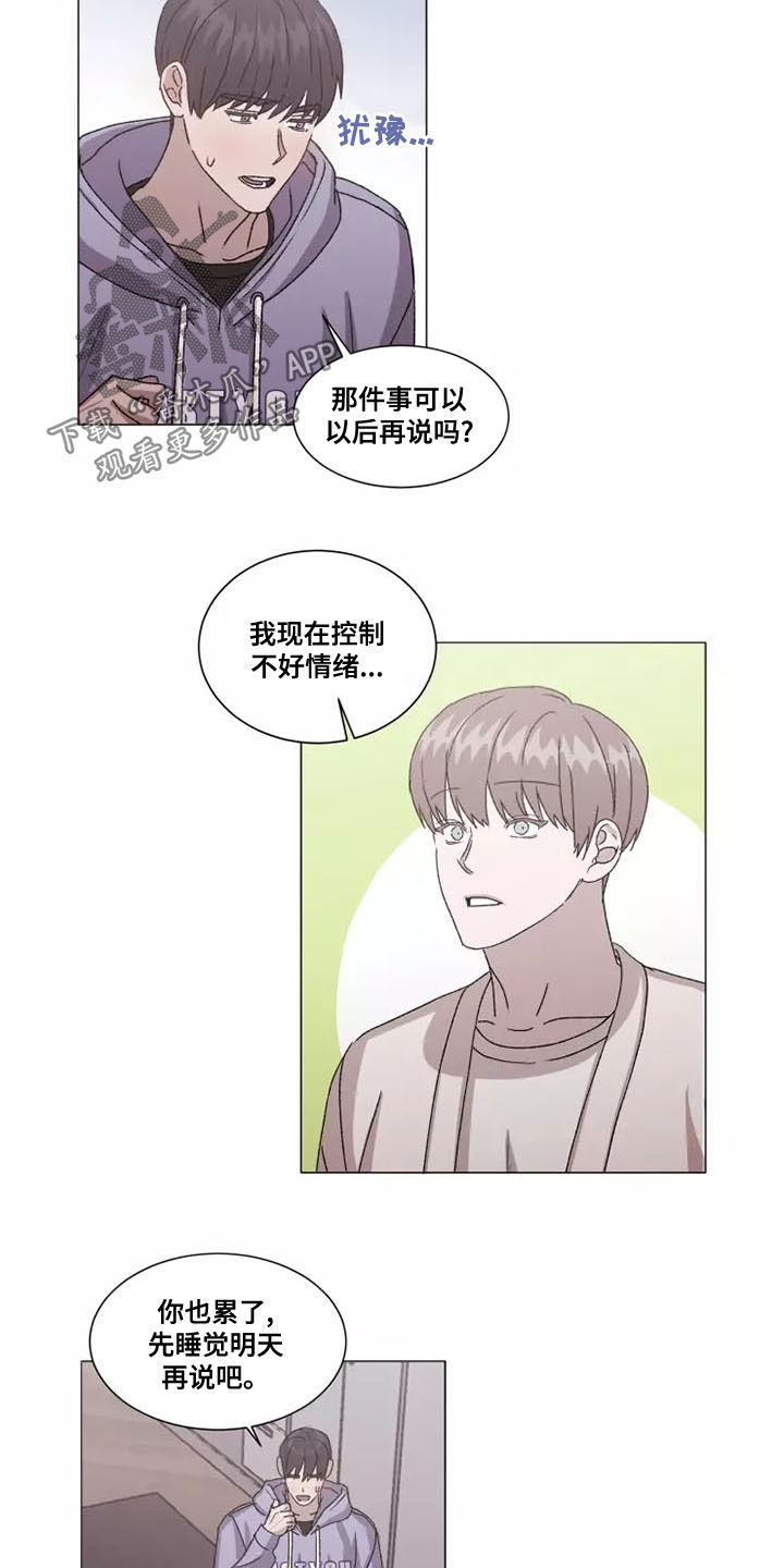 第47章：要和我交往吗9