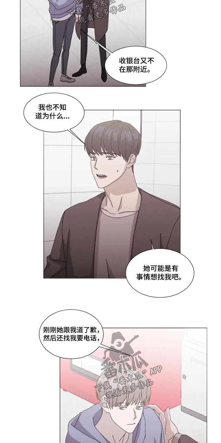 第24章：误会6