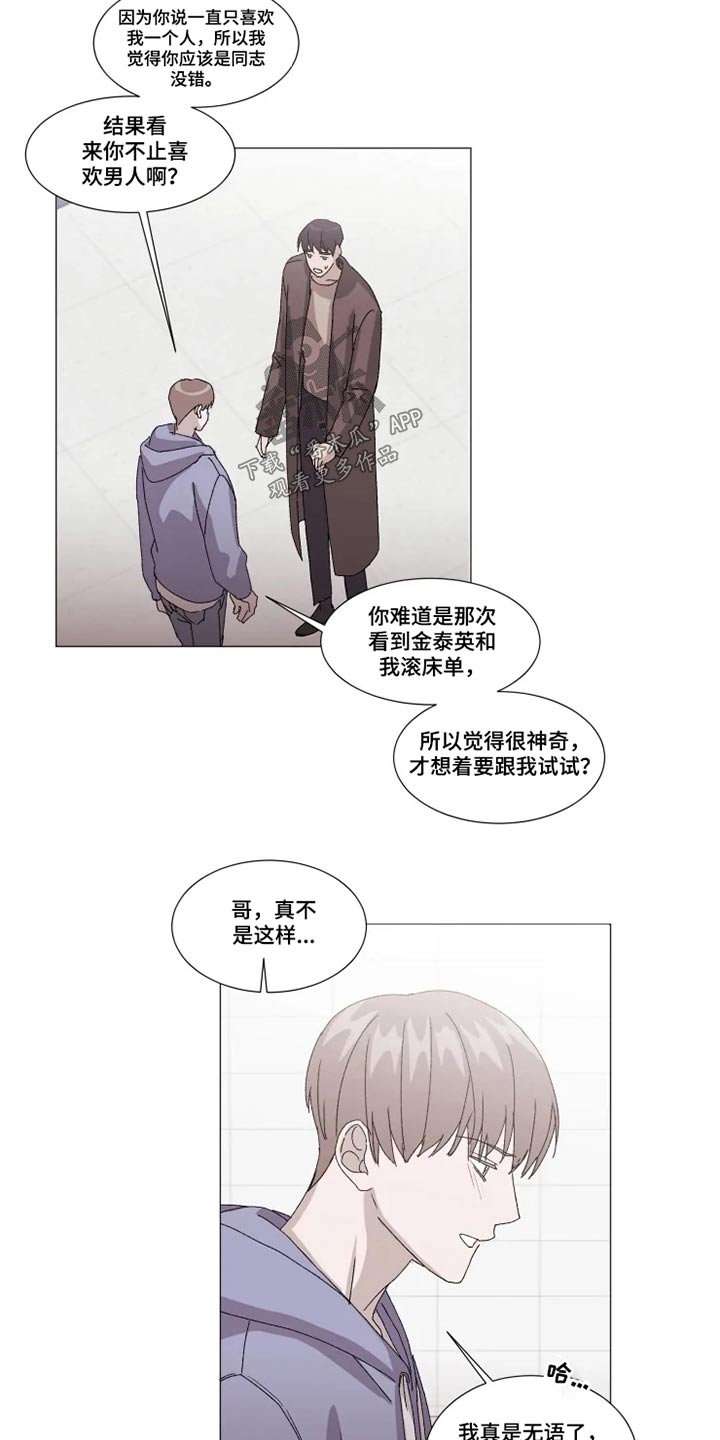 第23章：伤心11