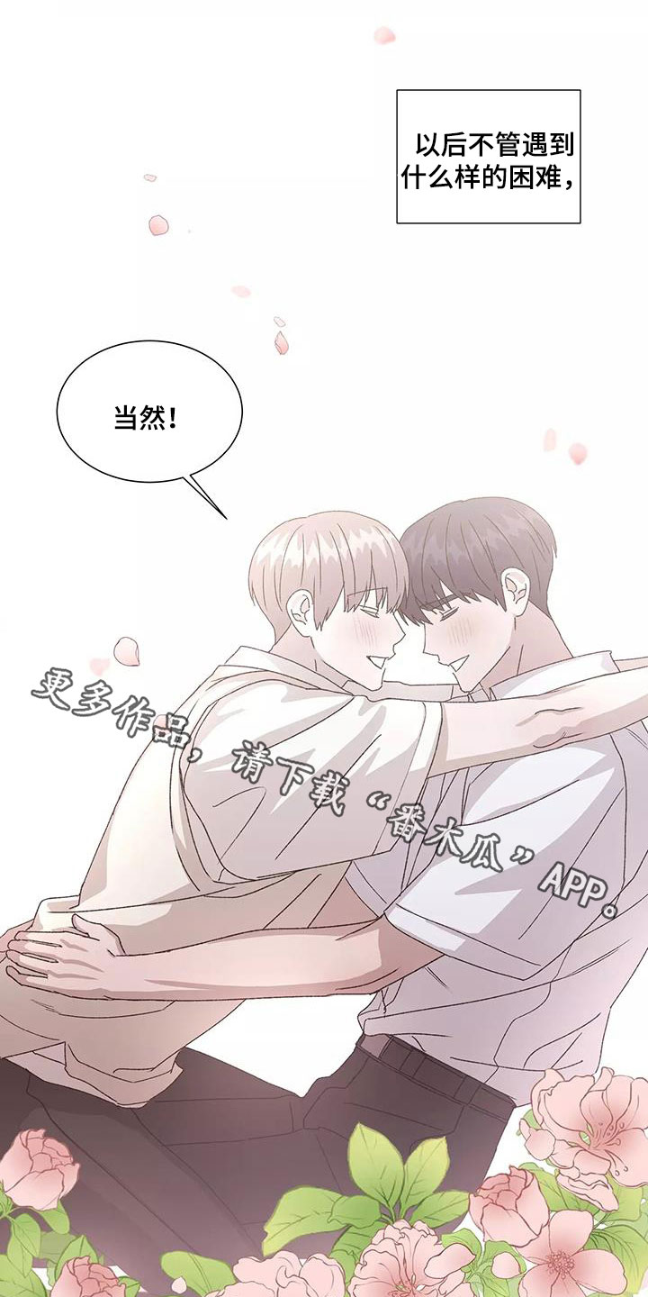 第54章：不会改变（完结）15