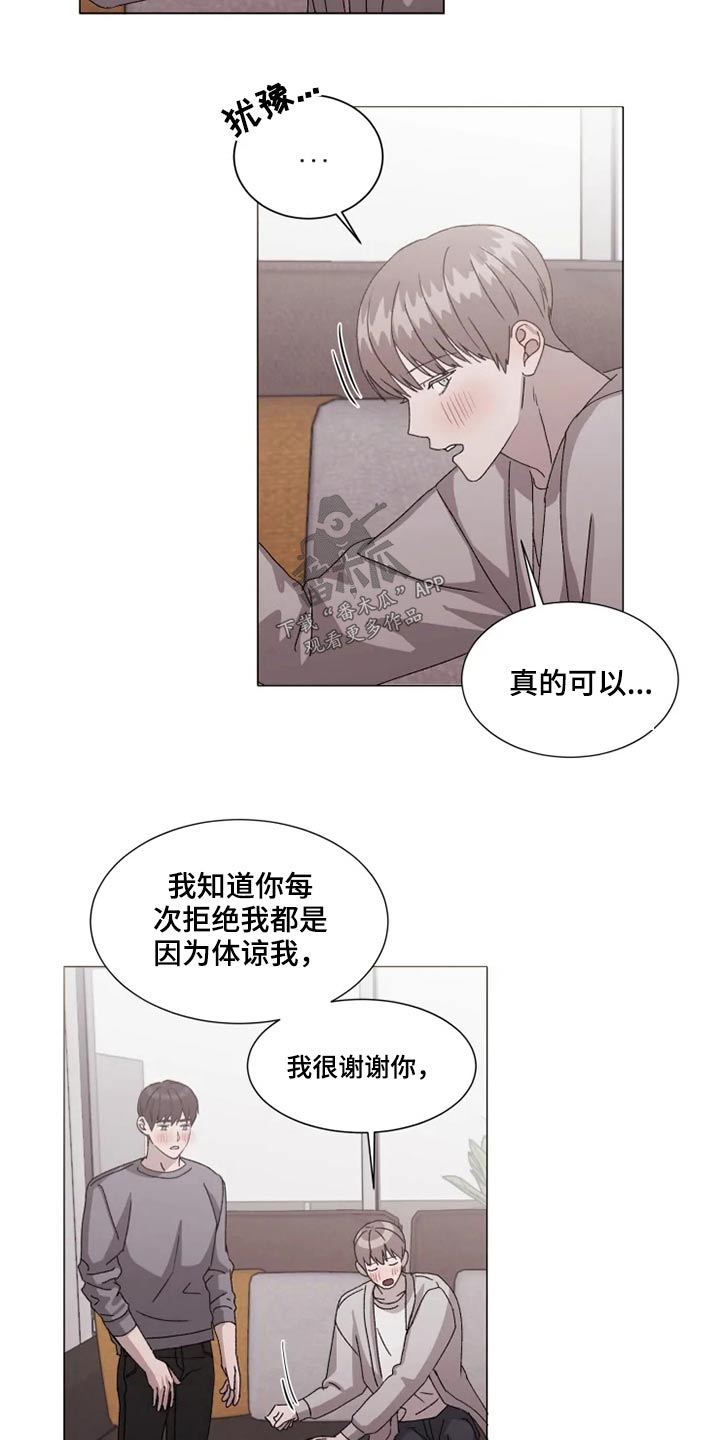 第38章：不许后悔6