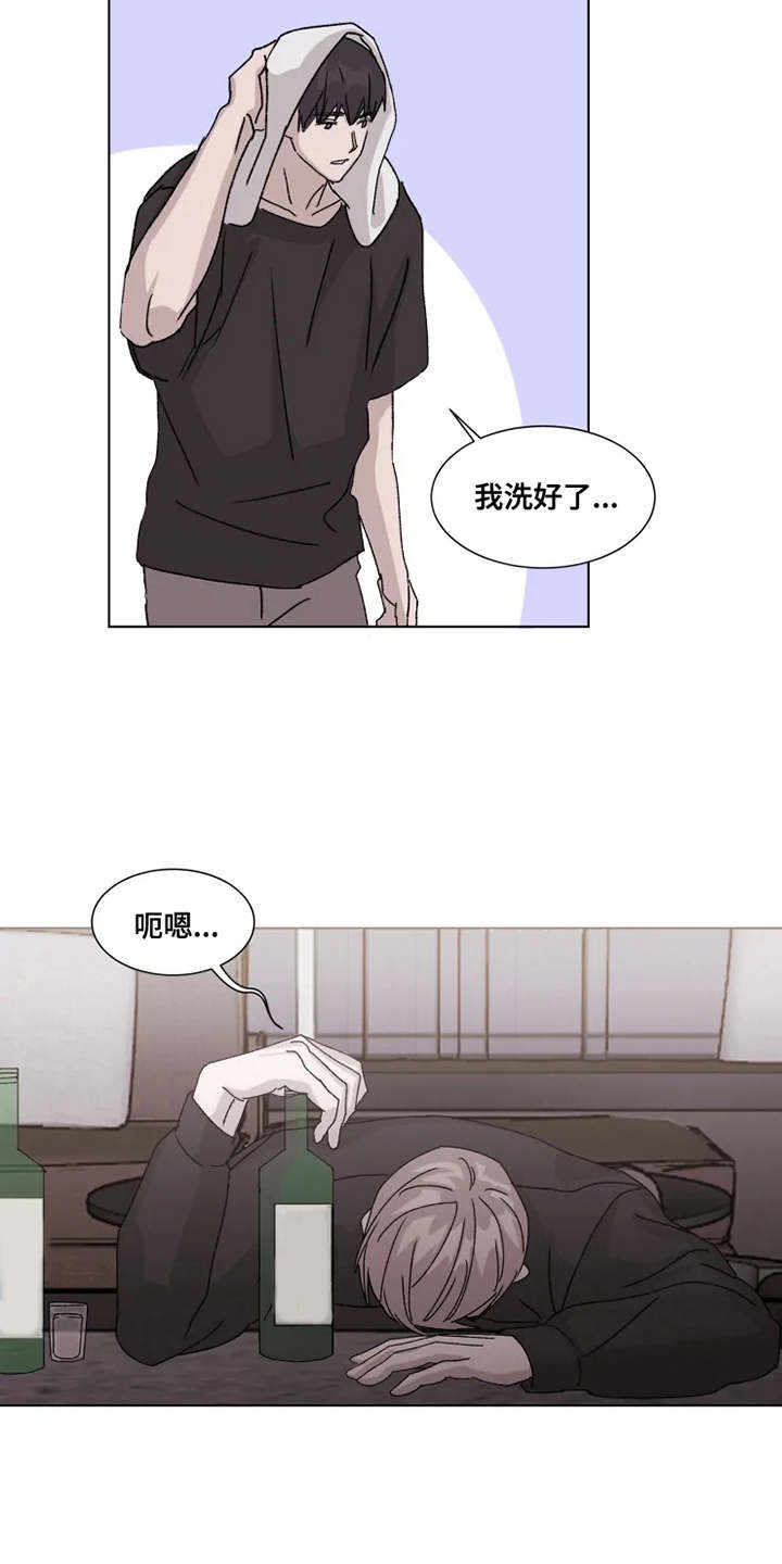 第8章：借酒消愁12