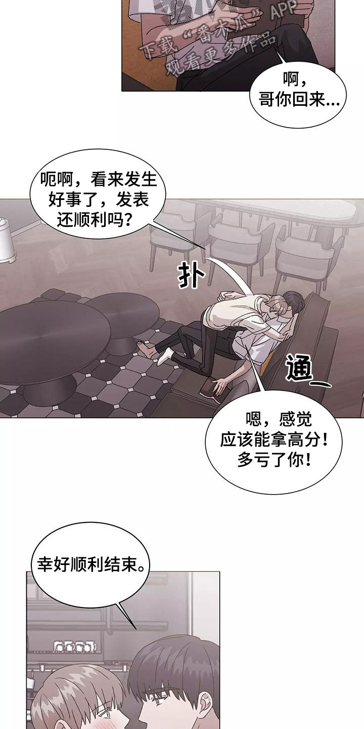 第54章：不会改变（完结）11