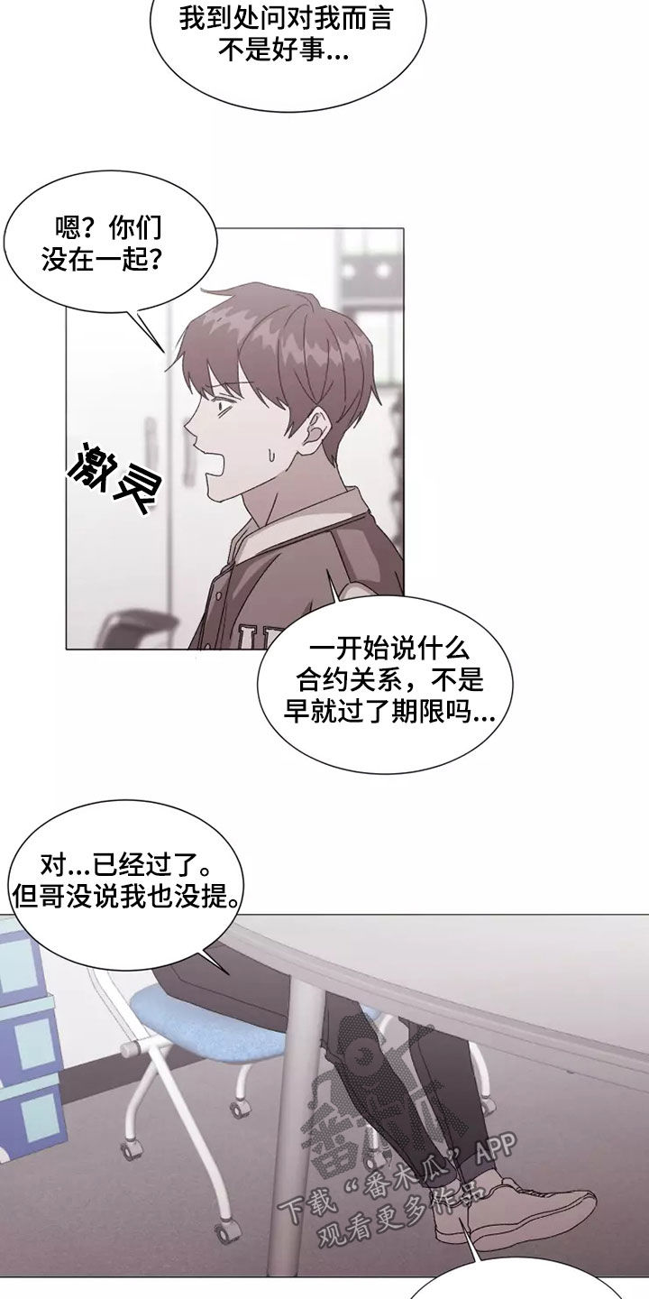 第41章：打听13