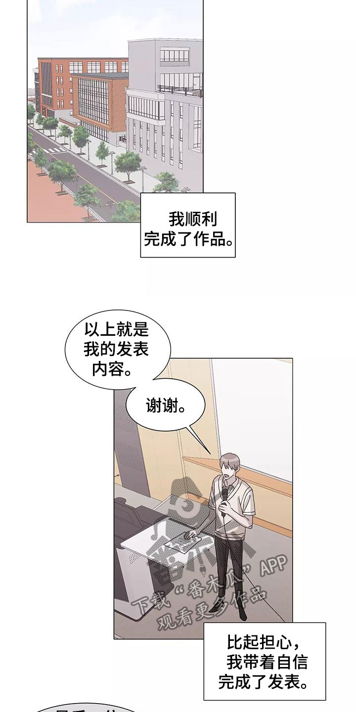 第54章：不会改变（完结）7