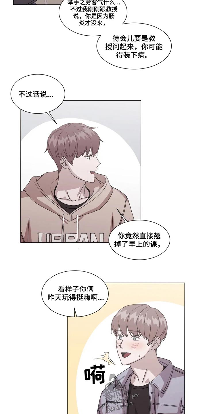 第31章： 不用你操心9
