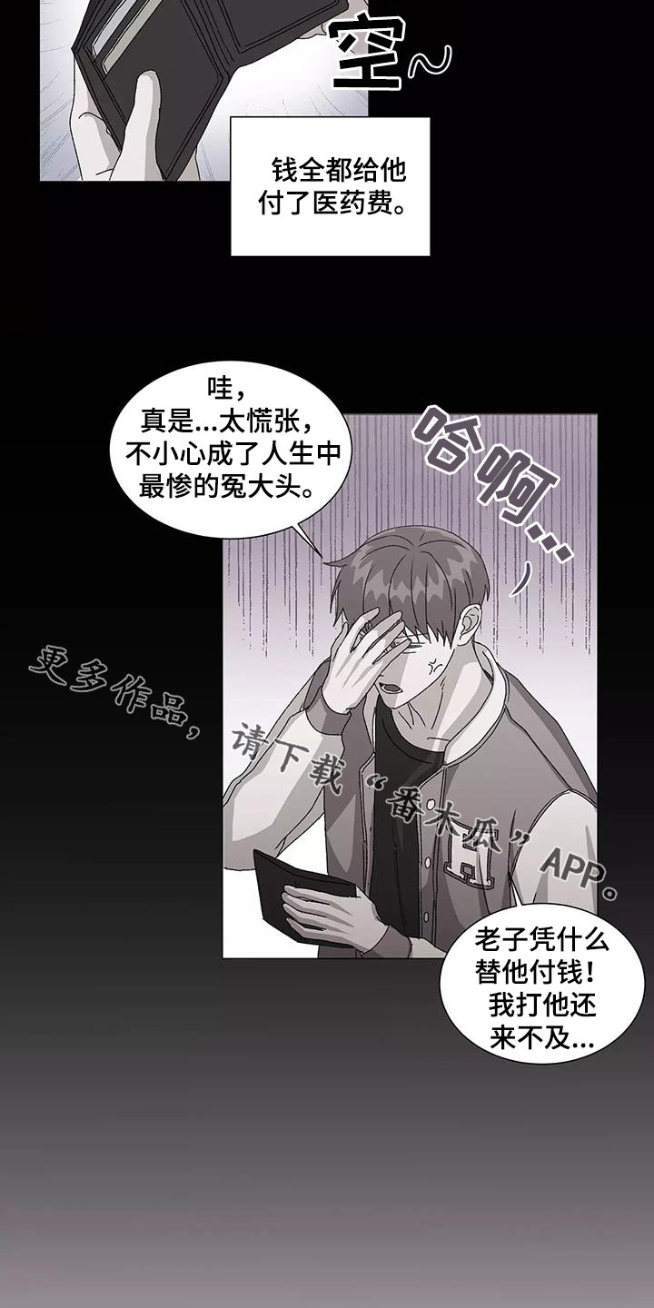 第51章：冤大头15