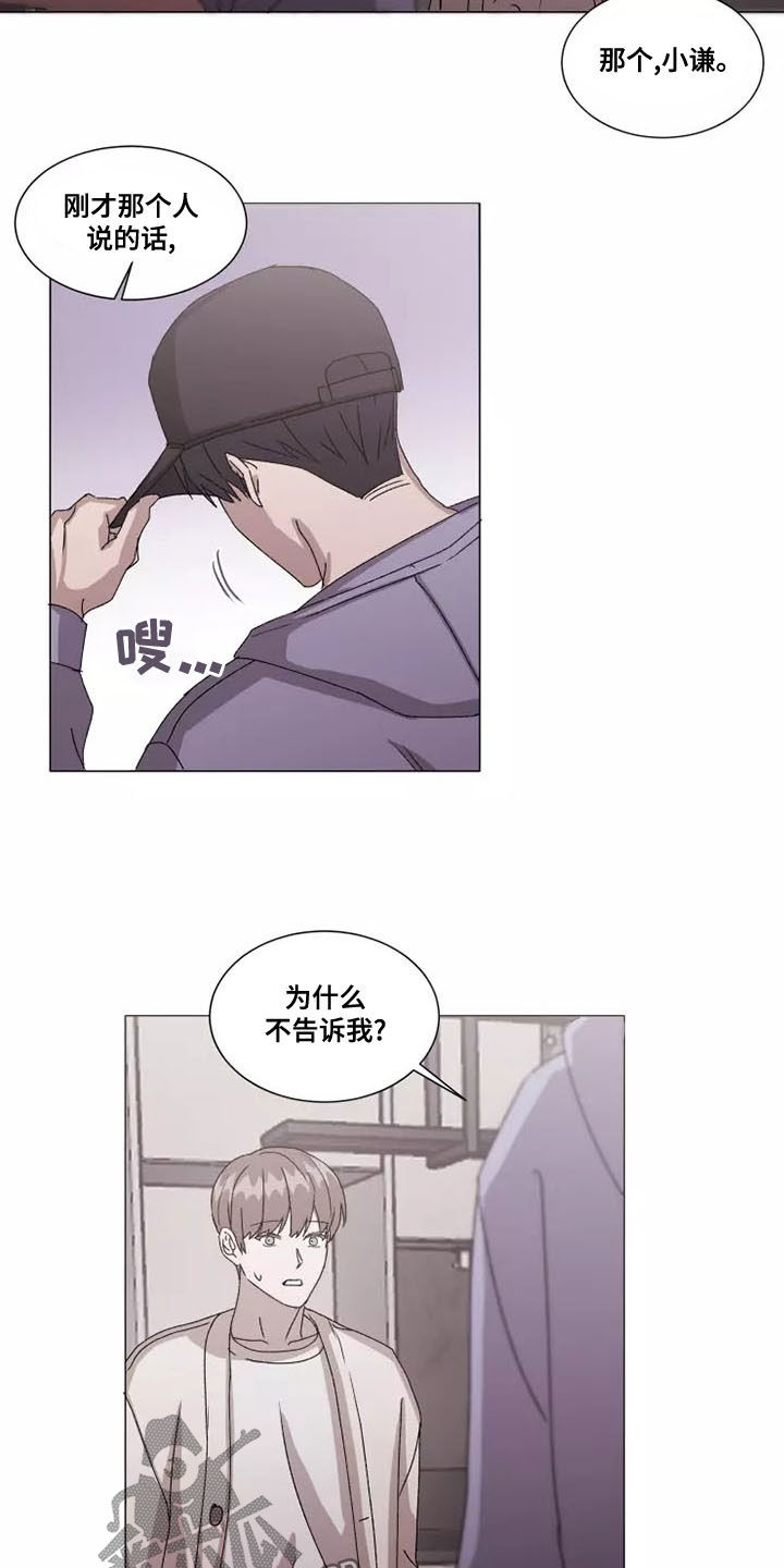 第46章：在意8