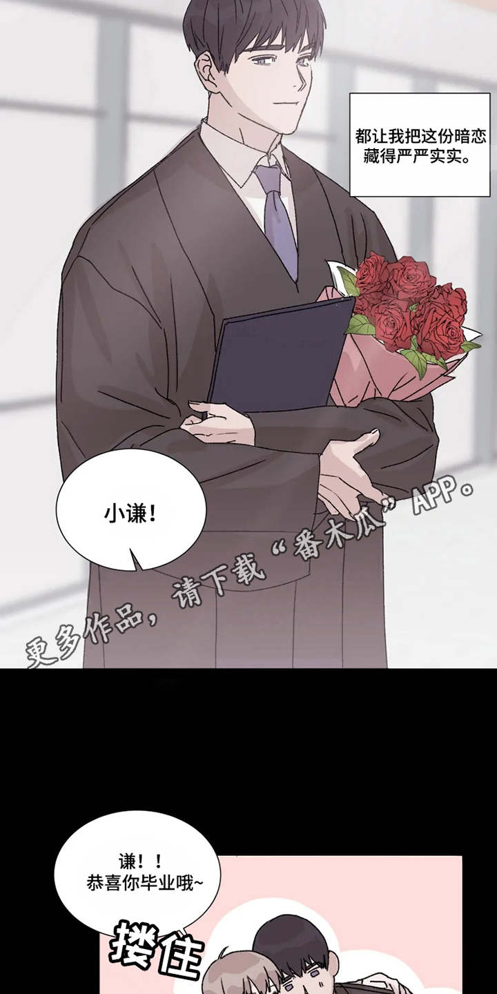 第4章：隐瞒11