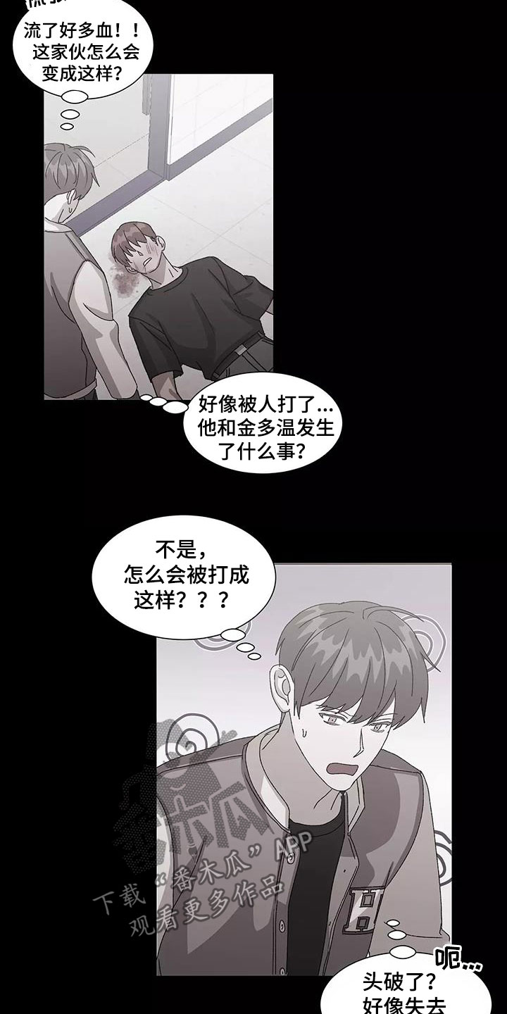 第51章：冤大头12