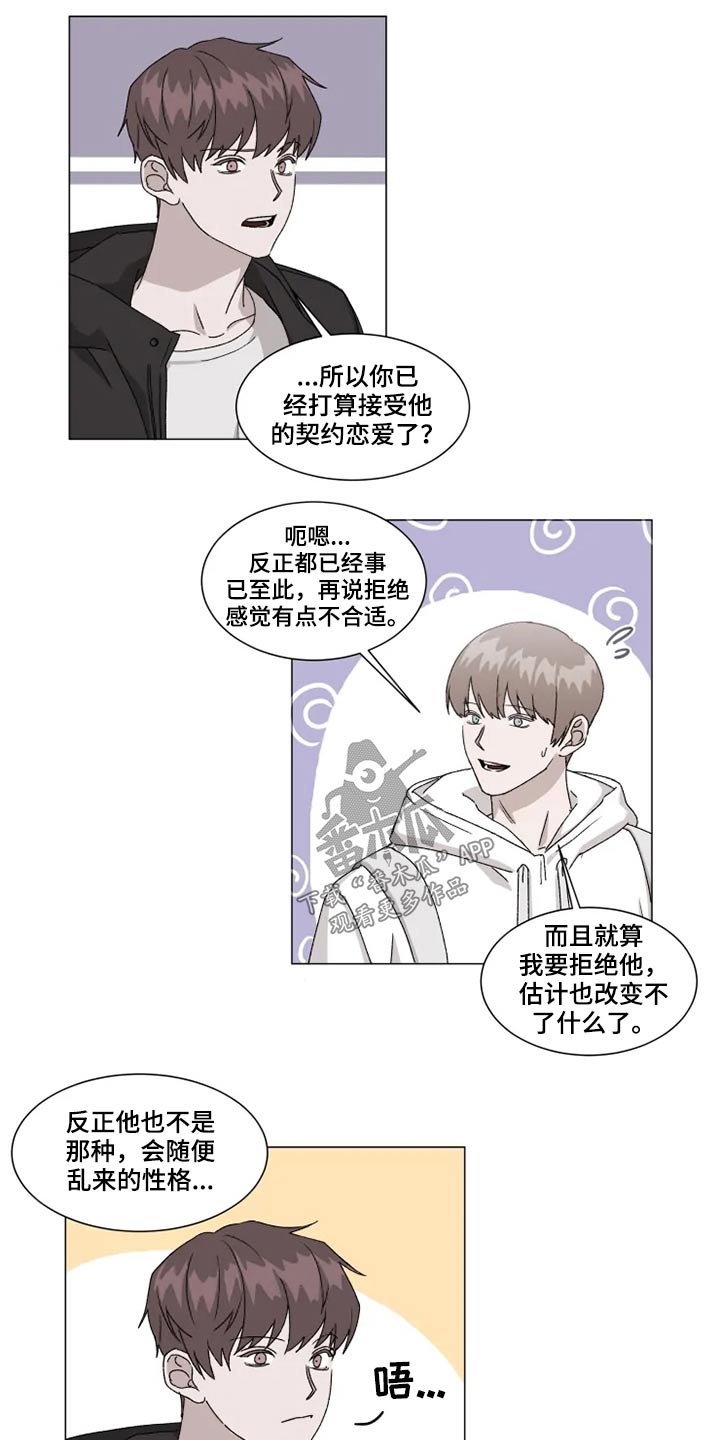 第18章：接送上学5