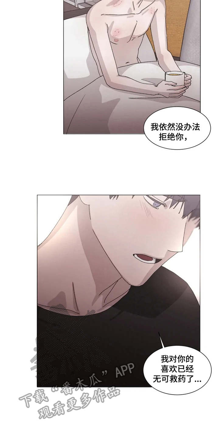 第13章：心意6