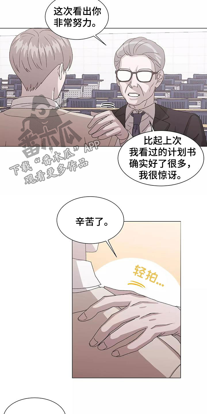 第54章：不会改变（完结）9