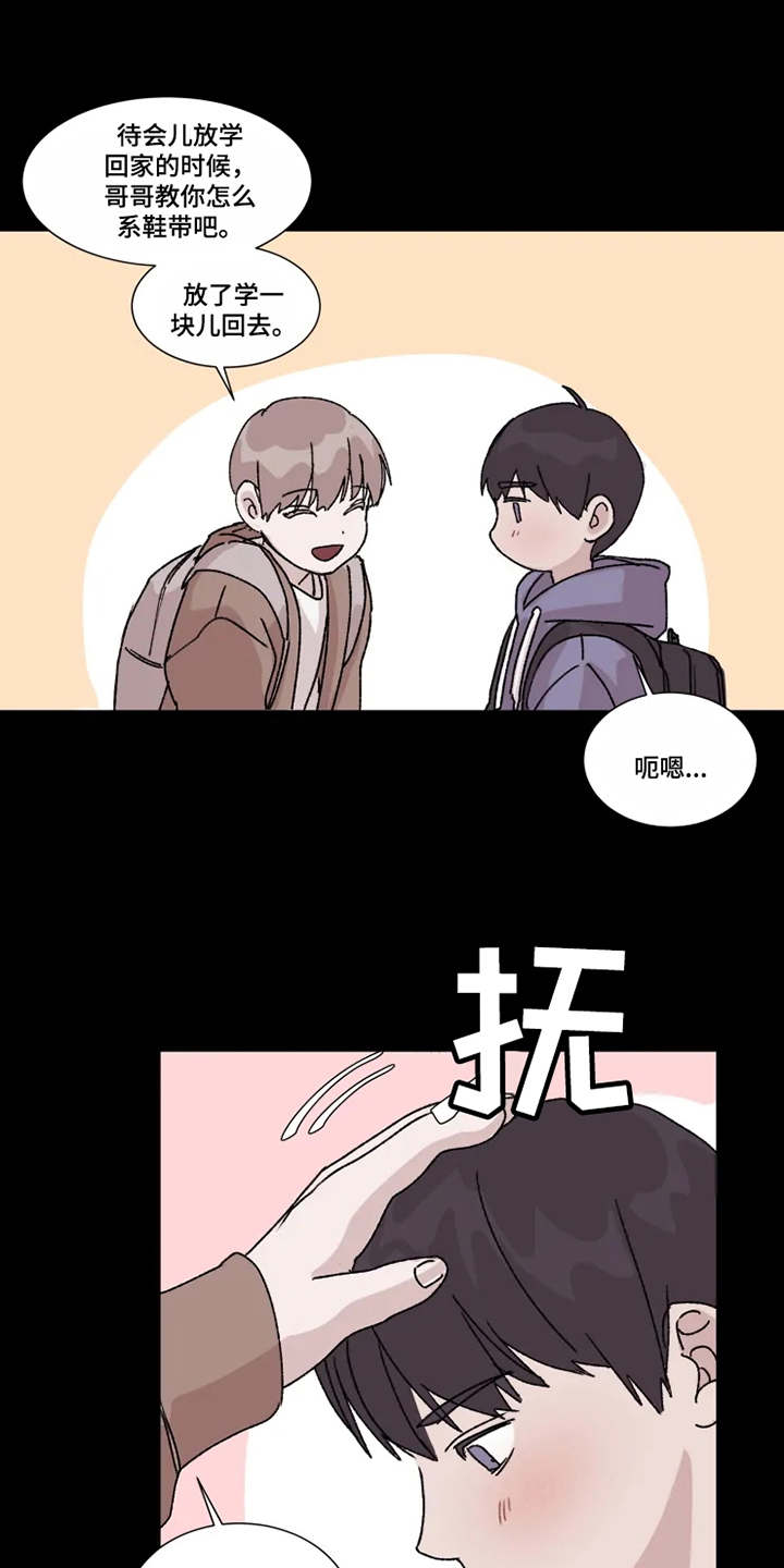 第3章：憧憬8