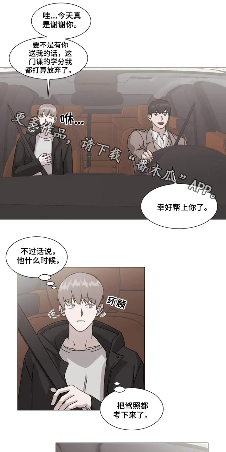 第19章：心意0