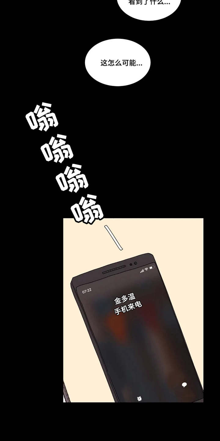 第5章：梦想破灭12