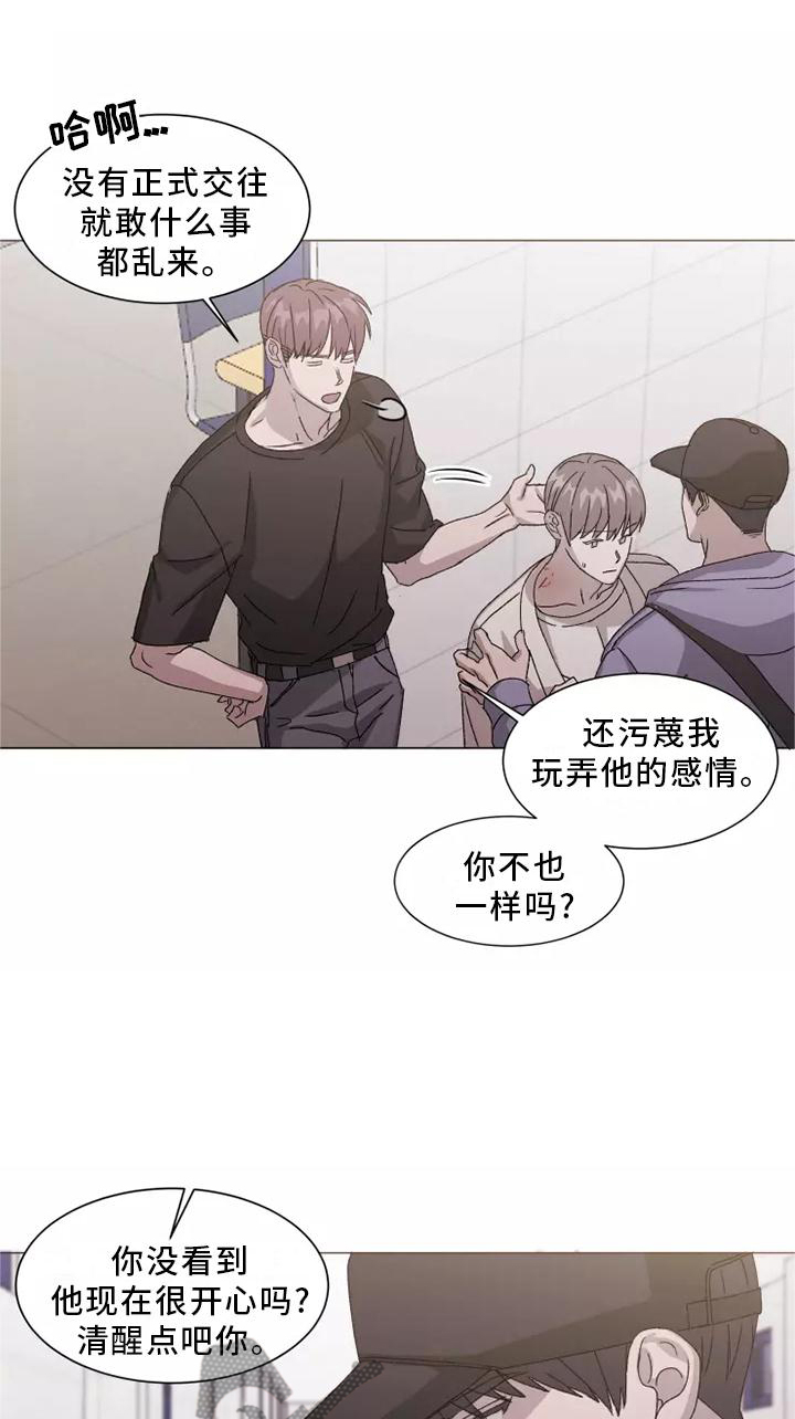 第45章：恼羞成怒5