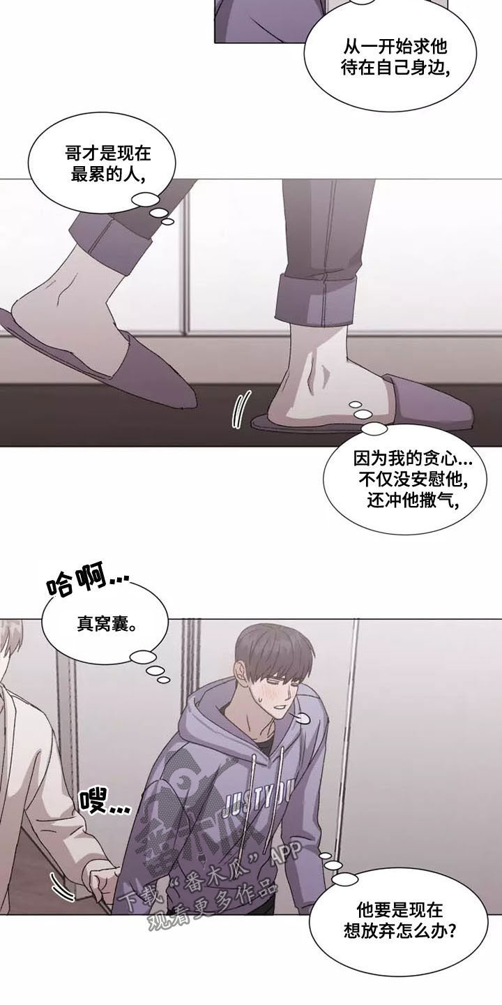 第47章：要和我交往吗11
